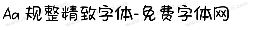 Aa 规整精致字体字体转换